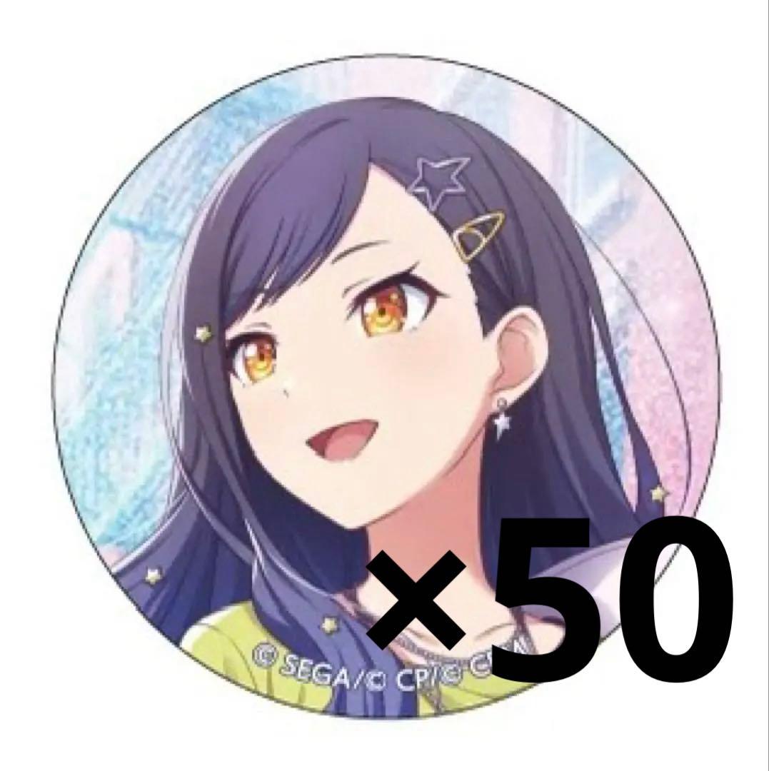 プロセカ 白石杏 グリッター缶バッジ 4A カラフェス 50点まとめ売り