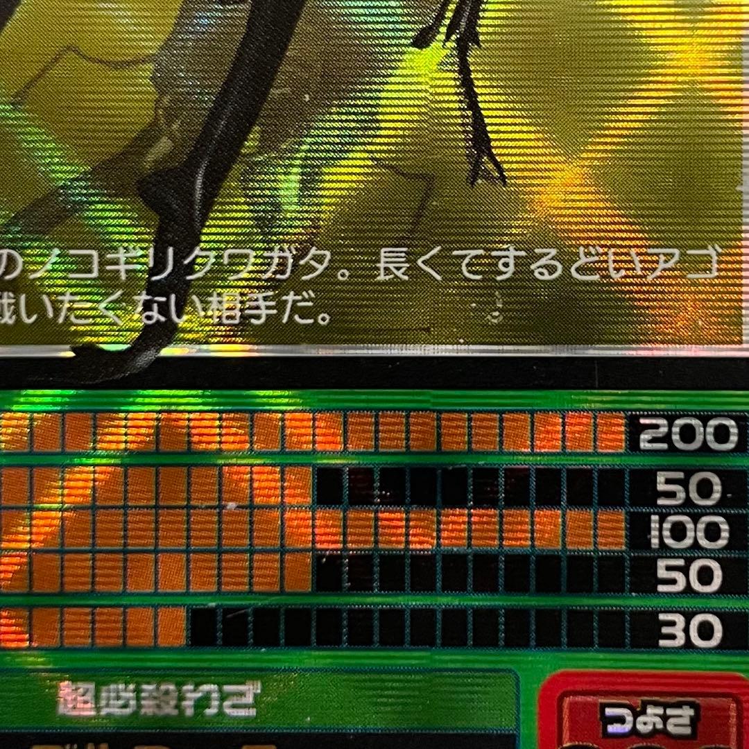 早い者勝ち‼️ムシキング カード ギラファノコギリクワガタ 2003 春