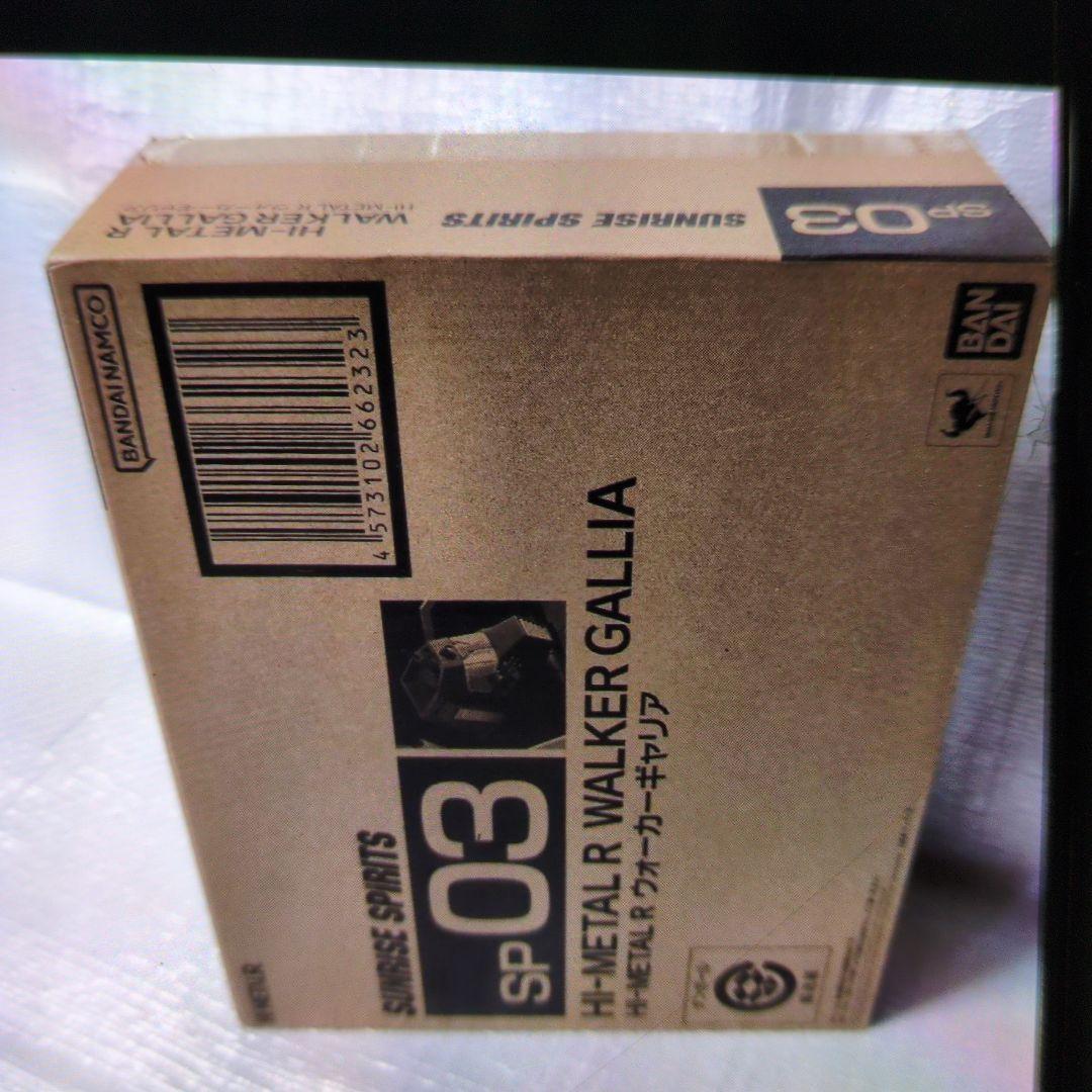 ハイメタルR.ウオーカーギャリア。