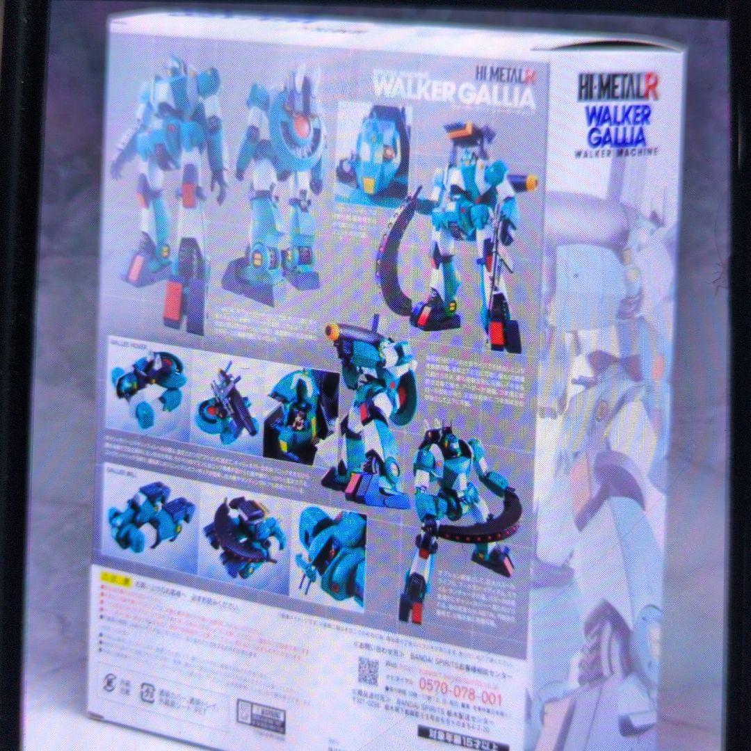 ハイメタルR.ウオーカーギャリア。