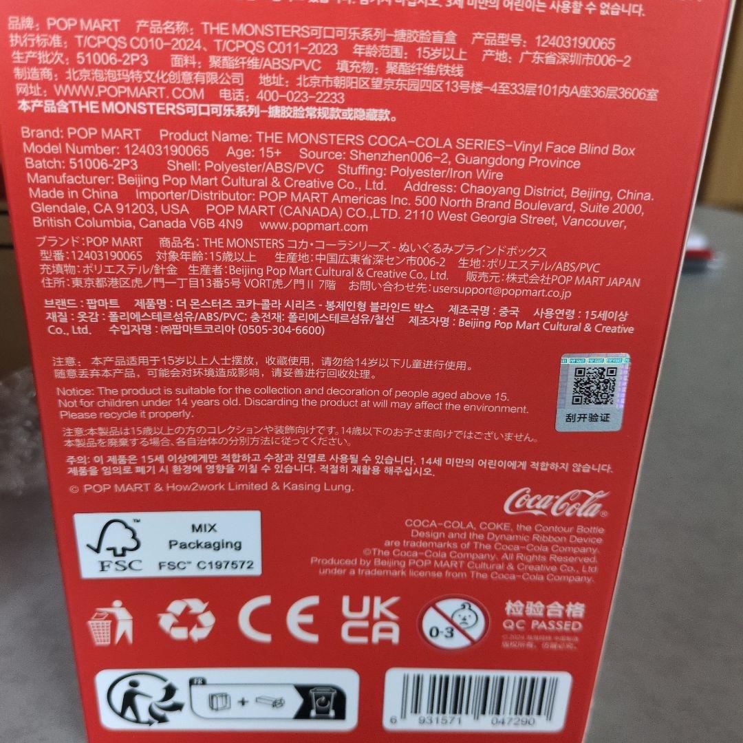 正規品 POPMART LABUBU ラブブ コカコーラ 2種セット