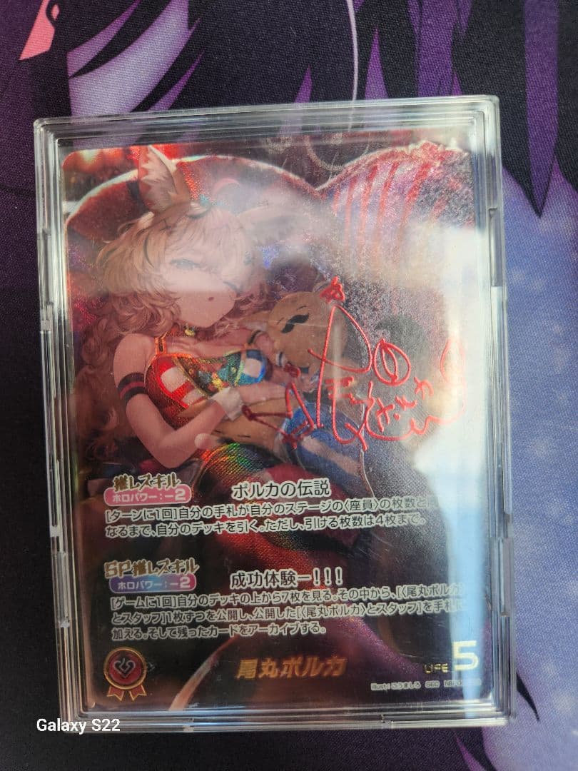 エンチャントレガリア 尾丸ポルカSEC ホロカ サイン