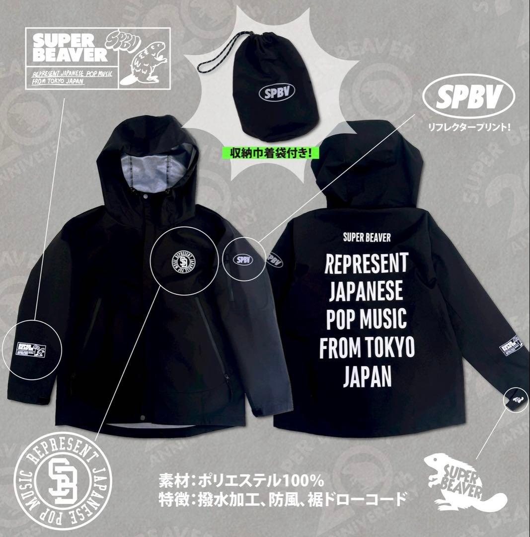 【新品未開封】SUPER BEAVER マウンテンパーカー ジャケット Lサイズ