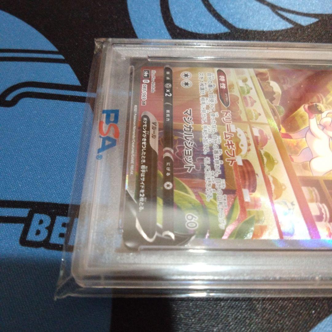 ポケモンカード　ポケカ　ニンフィアv　sr　sa　イーブイヒーローズ　psa10