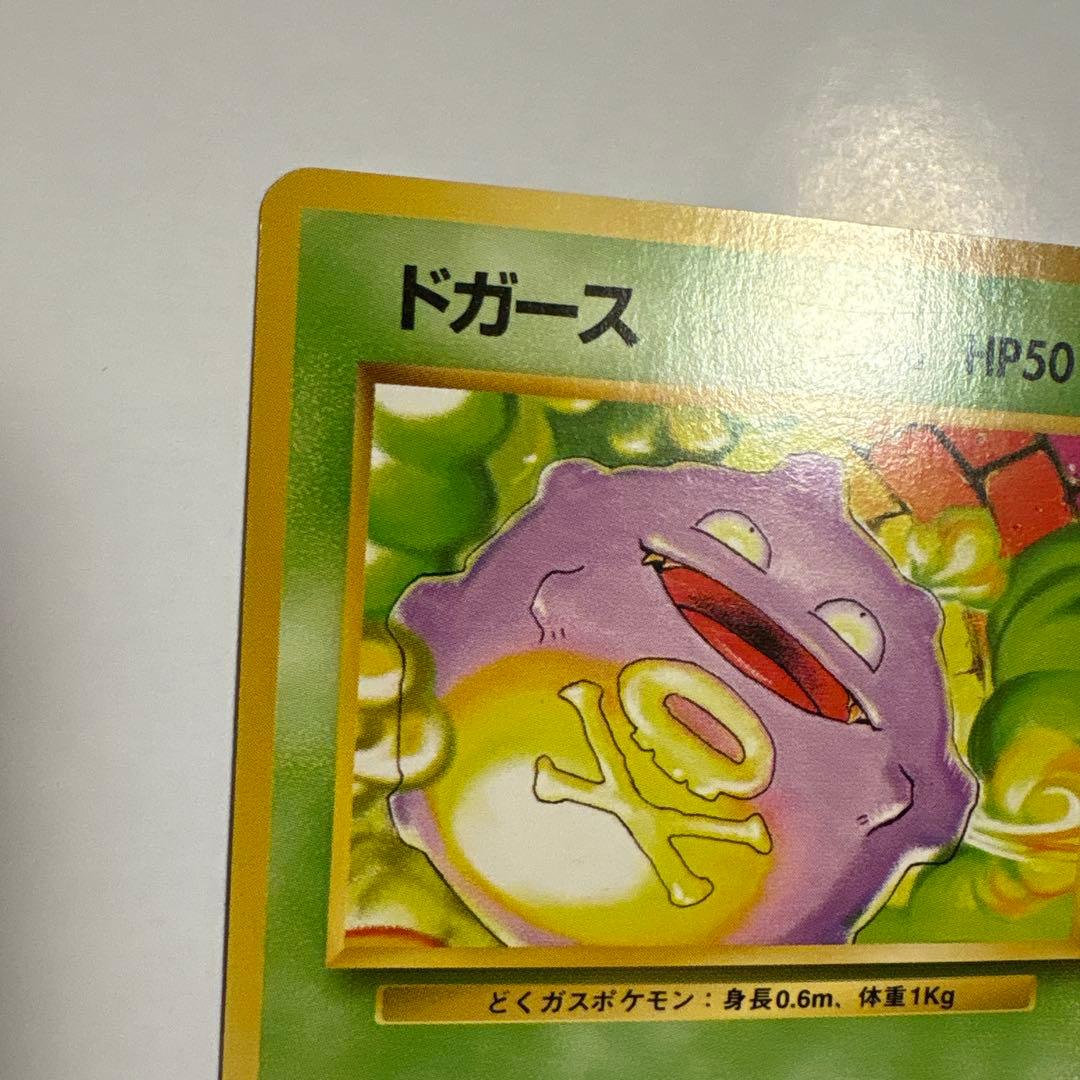 ドガース ● 第1弾拡張パック ポケモンカード マークなし