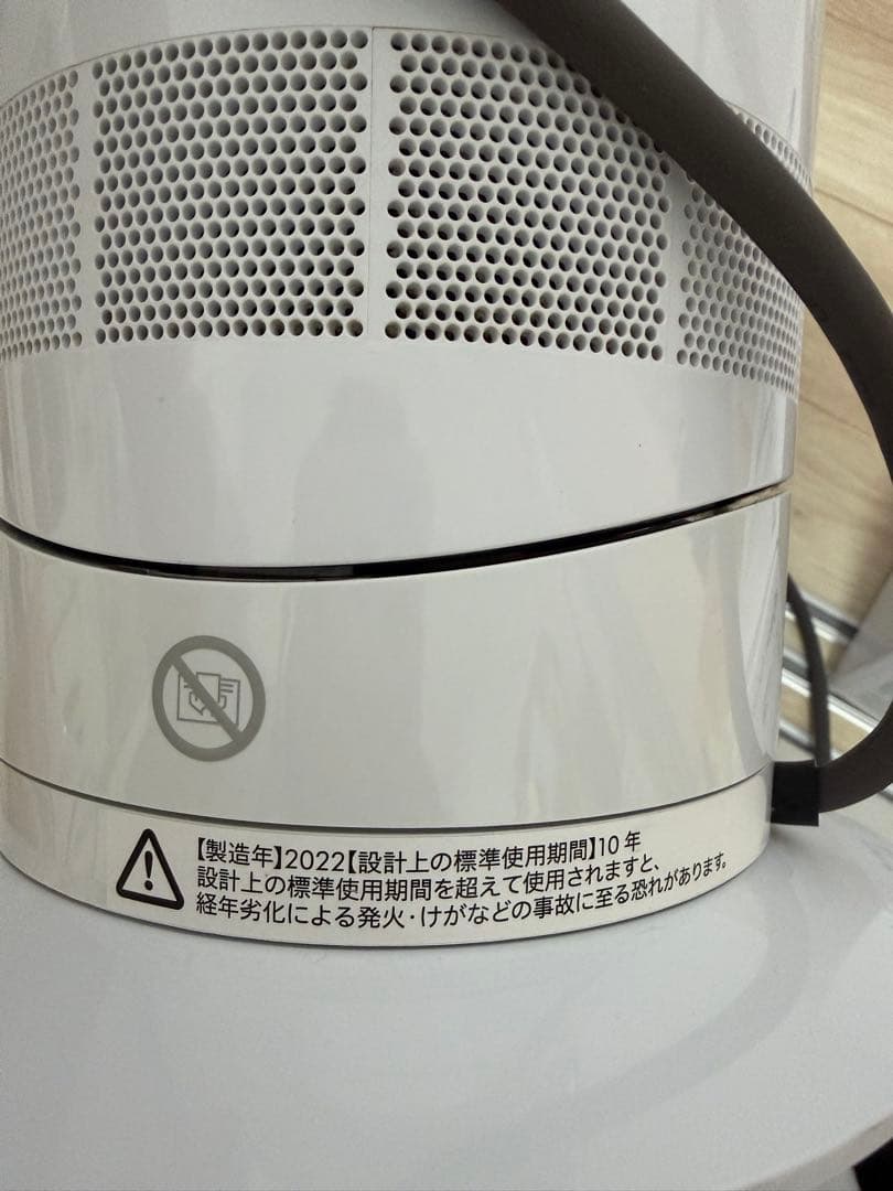 Dyson HOT&COOL ホワイト　2022年製