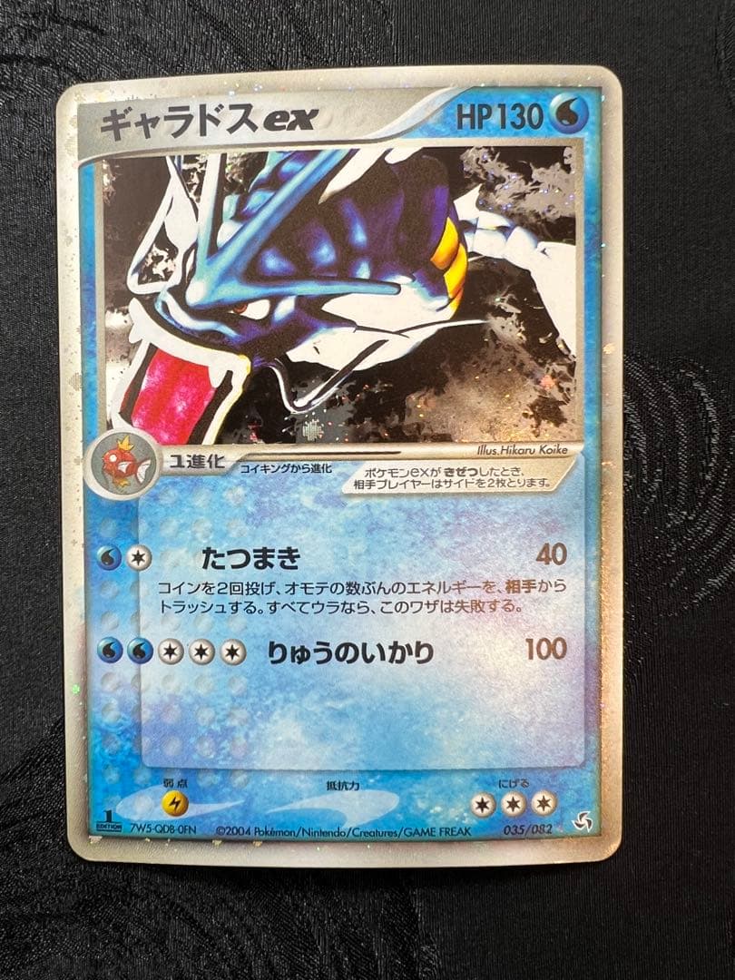 超希少　ギャラドスex 1ed 「伝説の飛翔」