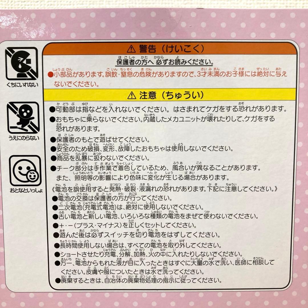 新品未使用　サンリオ　なかよくおしゃべりぬいぐるみ　マイメロディ