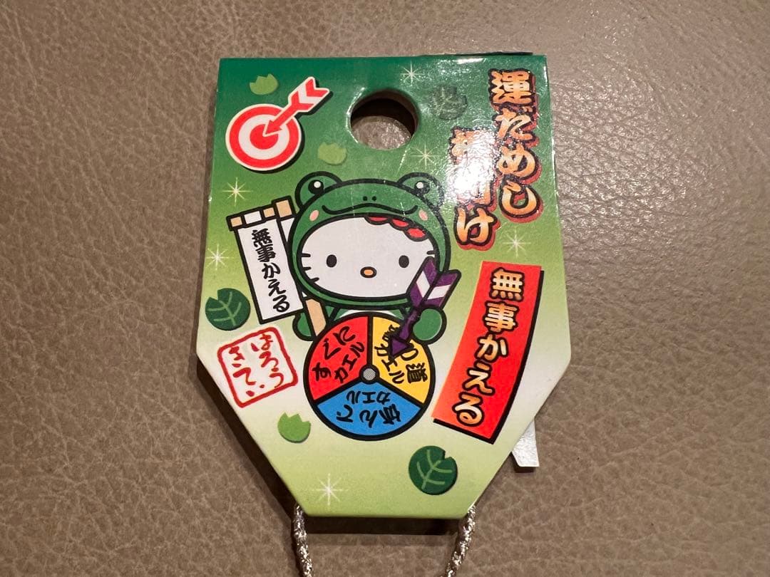 激レア【ご当地キティ】運だめし　無事かえる　根付け　ストラップ