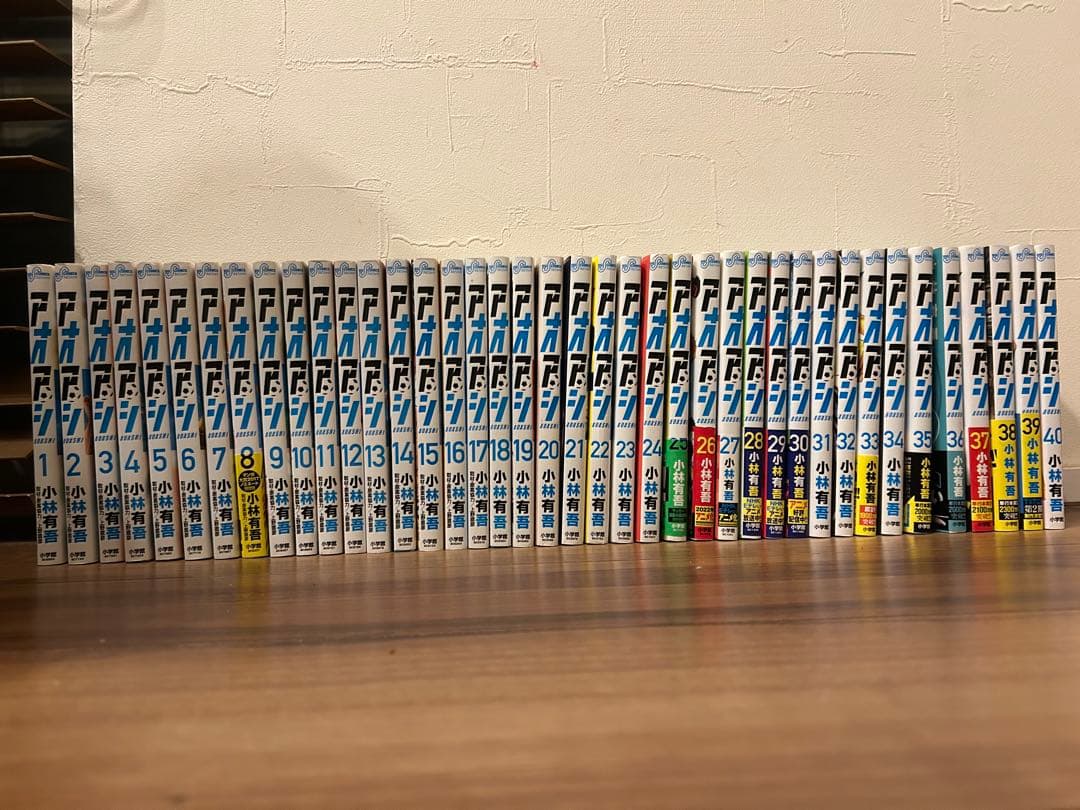 アオアシ　1〜40巻　全巻