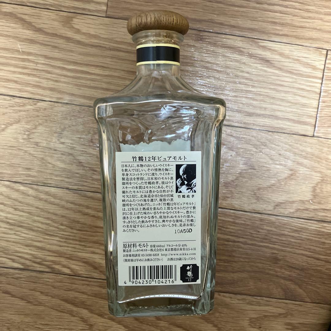 アサヒビール ニッカ 竹鶴12年ピュアモルト 空き瓶のみ 未洗浄