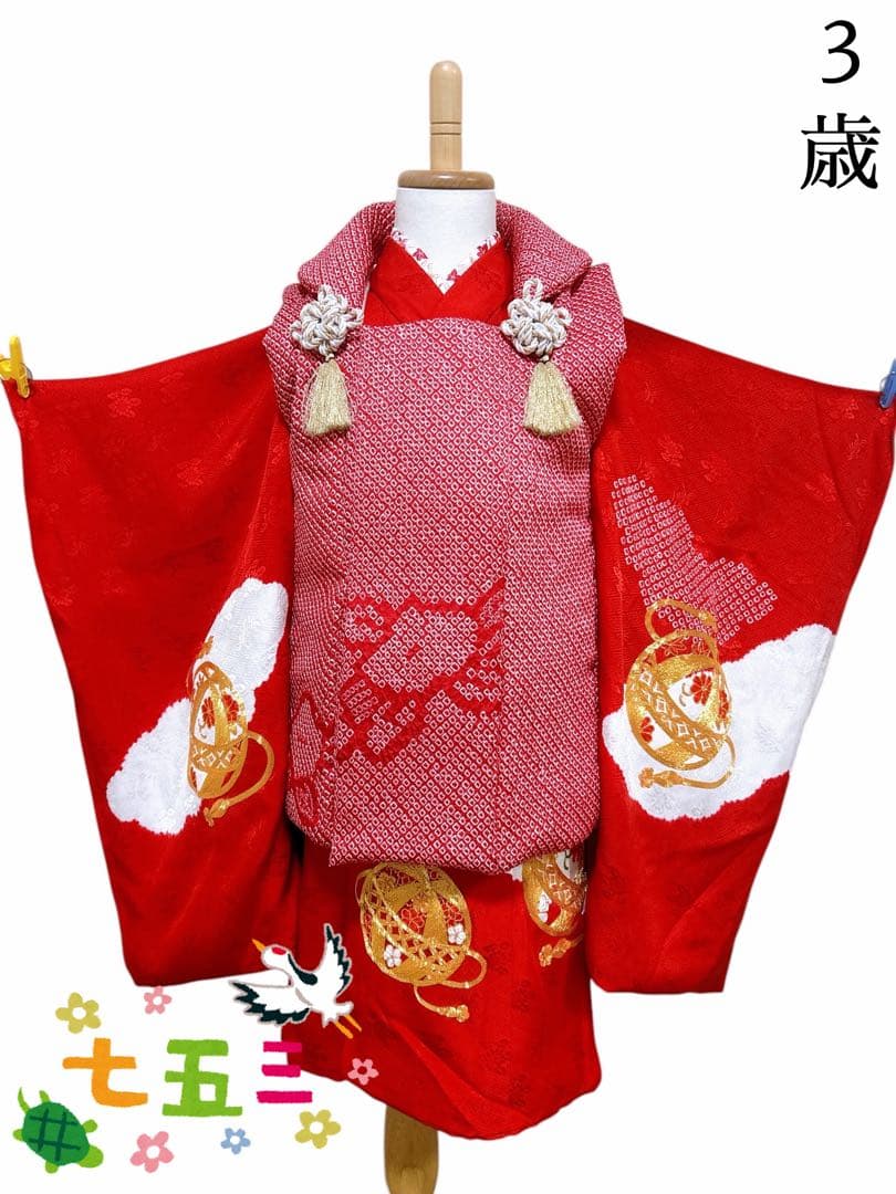 総絞り被布♡七五三　3歳　女の子　セット　一式　駒刺繍