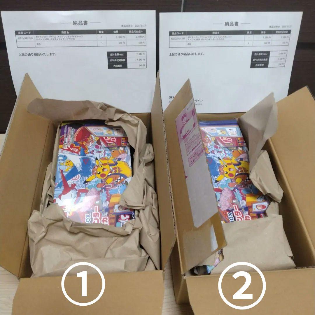 ポケモンセンター　スペシャルBOX フクオカ　未開封　シュリンク付き　2箱