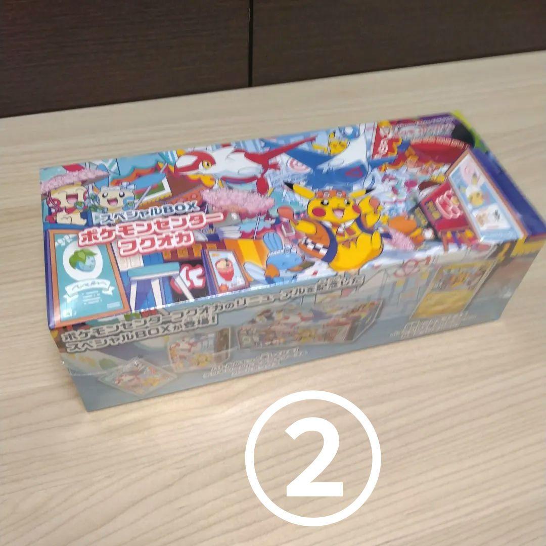 ポケモンセンター　スペシャルBOX フクオカ　未開封　シュリンク付き　2箱