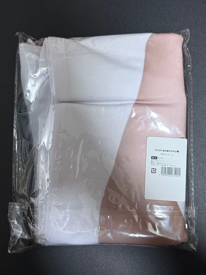 神宮寺ナオ　FANZA オンラインくじ　A賞　抱き枕カバー　【極美品】