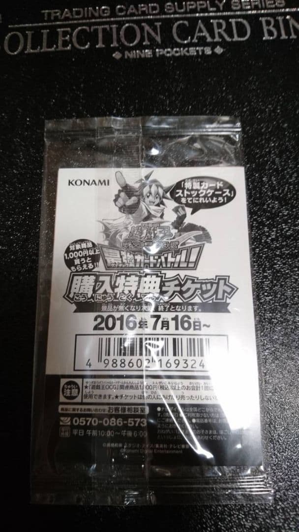 遊戯王 未開封 青眼の白龍 ブルーアイズホワイトドラゴン SCB1-JPP01