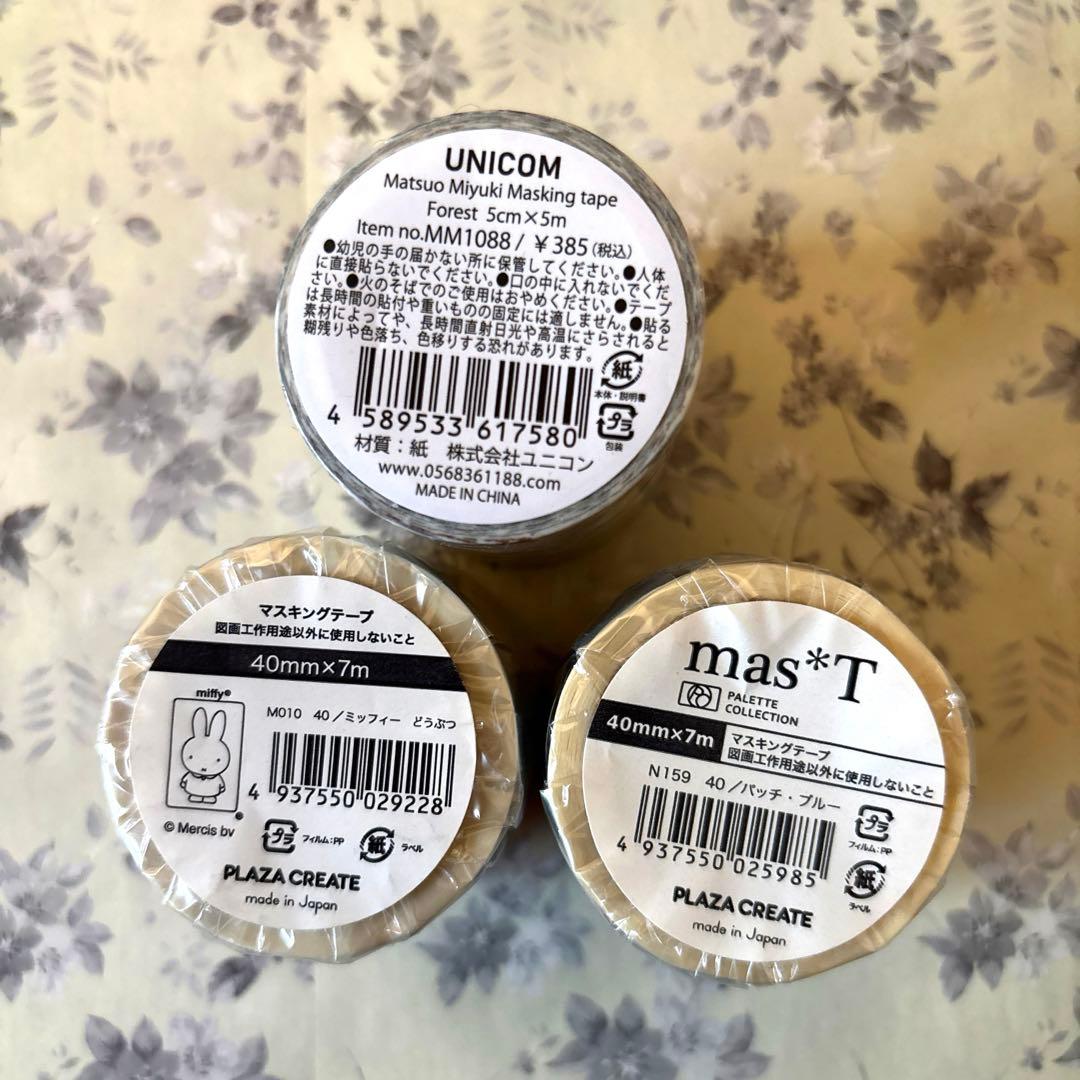 マスキングテープ おまとめセット