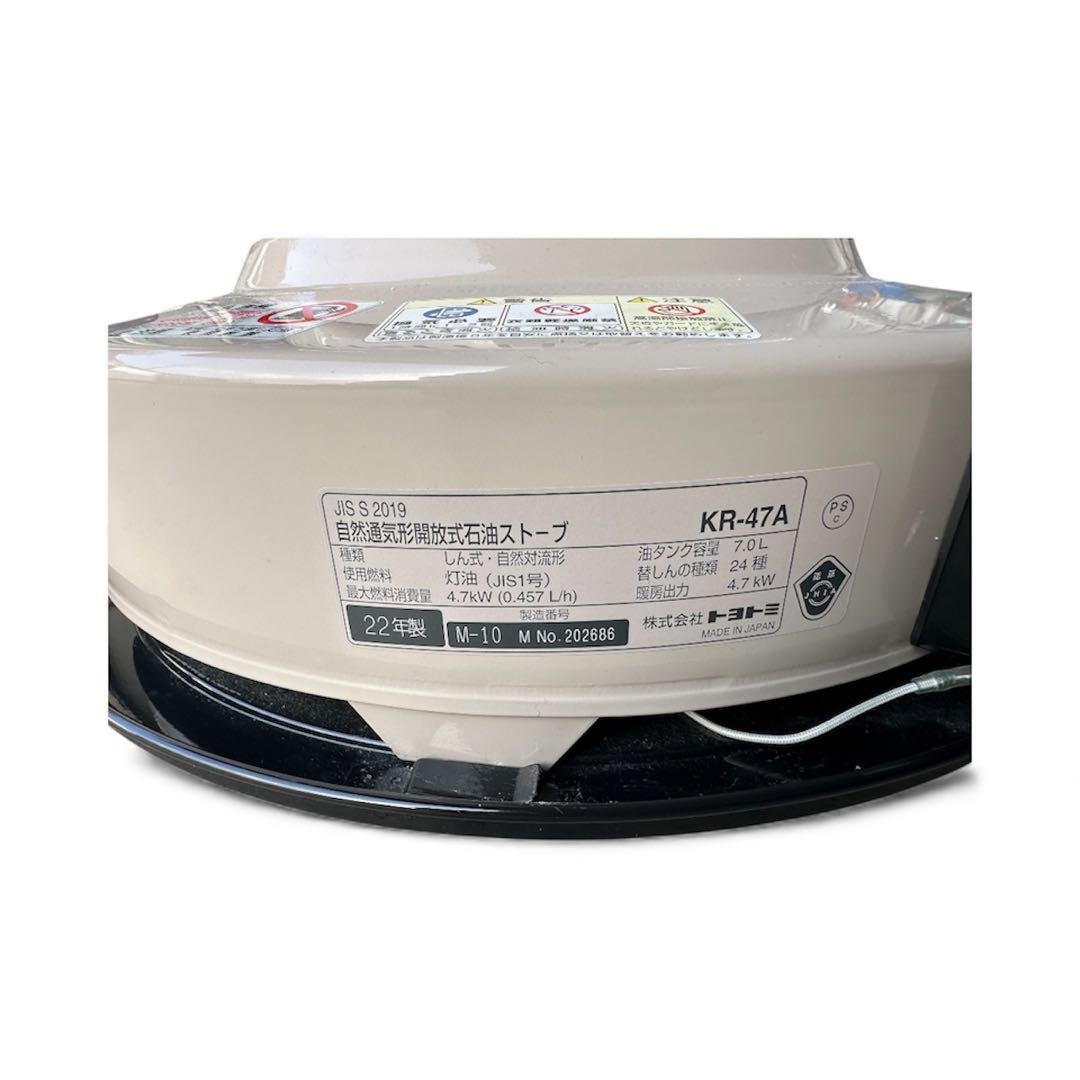 トヨトミ 石油ストーブ KR-47A 2022年製