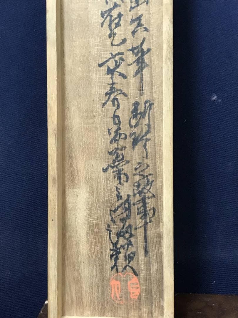 【真作】西伯岸誠/美人画賛/西行之歌/掛軸/名家伝来/AC-734