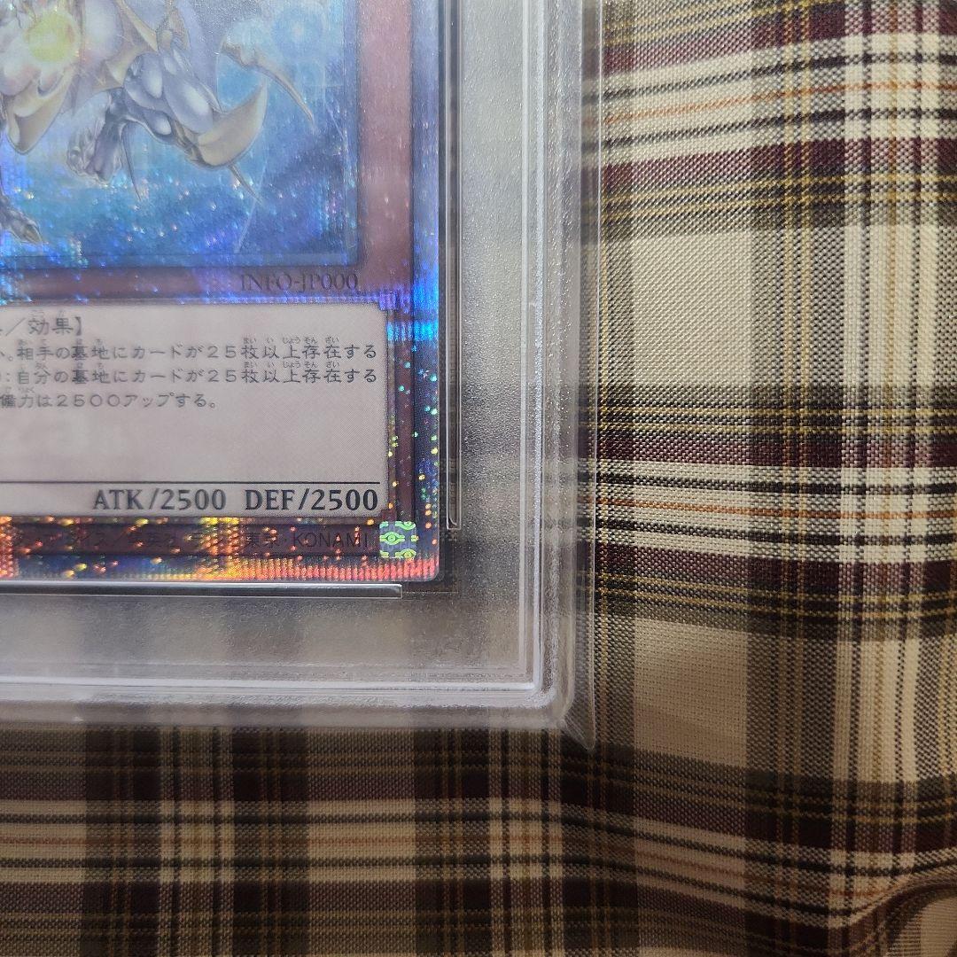 遊戯王　誇りと魂の龍　psa10