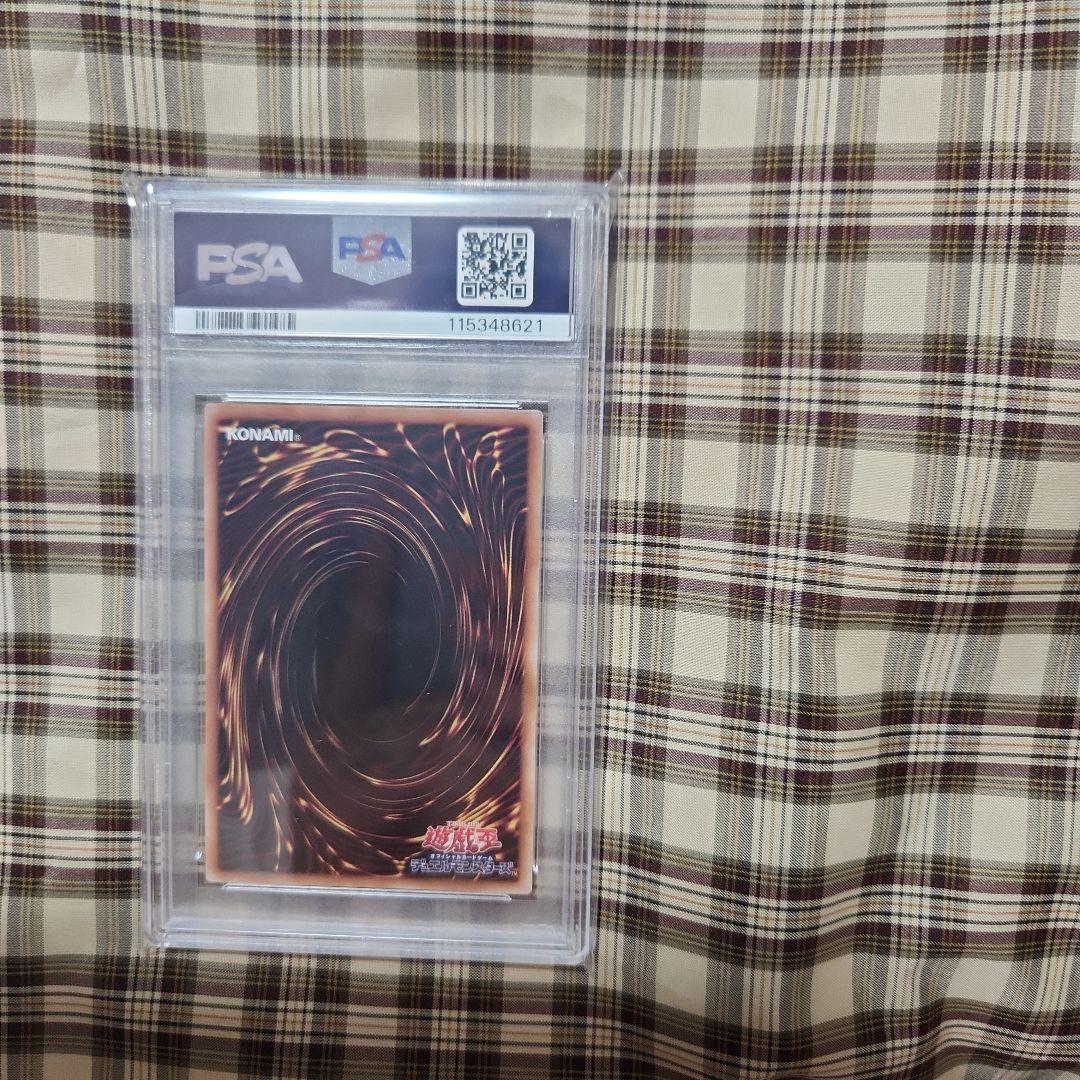 遊戯王　誇りと魂の龍　psa10