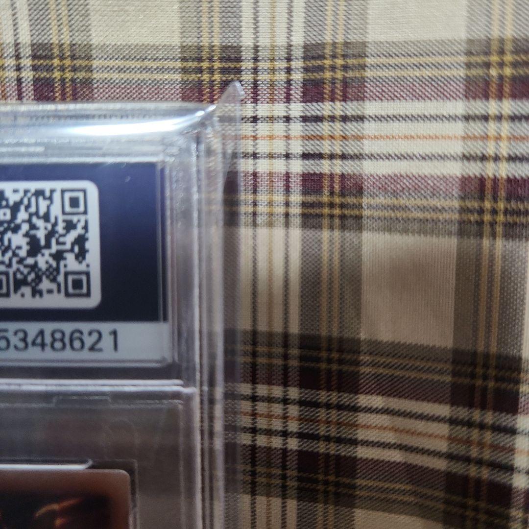 遊戯王　誇りと魂の龍　psa10