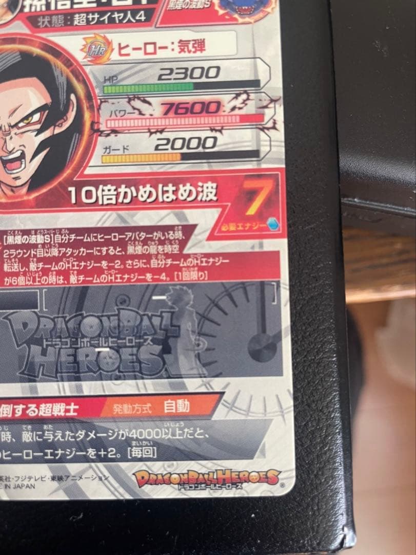 ドラゴンボールヒーローズ 孫悟空 GT hj3-sec2 おまけ付き。