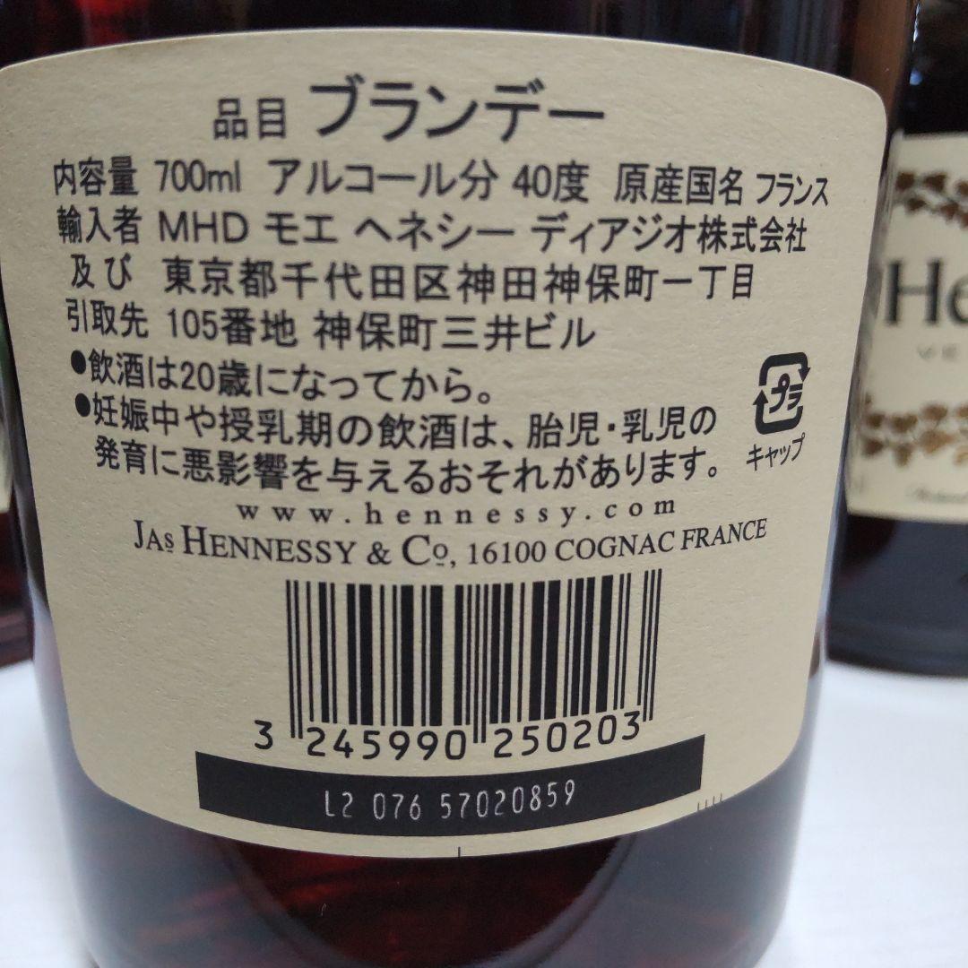 Hennessy Very Special 700ml 40% 6本セット