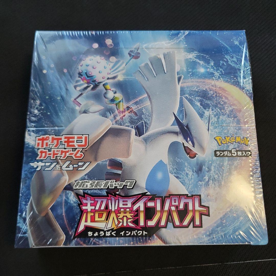 ポケモンカードゲーム 超爆インパクト 新品未開封BOXシュリンク付き