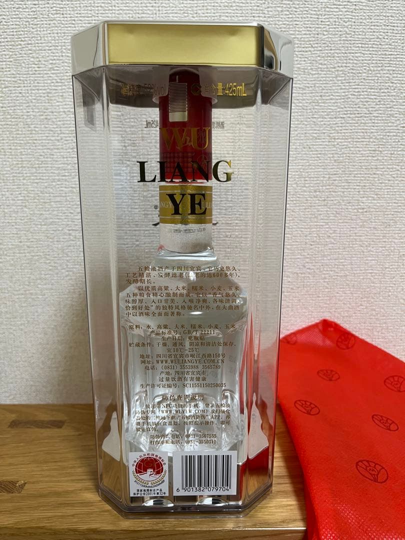チ*ん様 【新品未開封】五粮液 白酒 中国酒 Wu Lang Yie