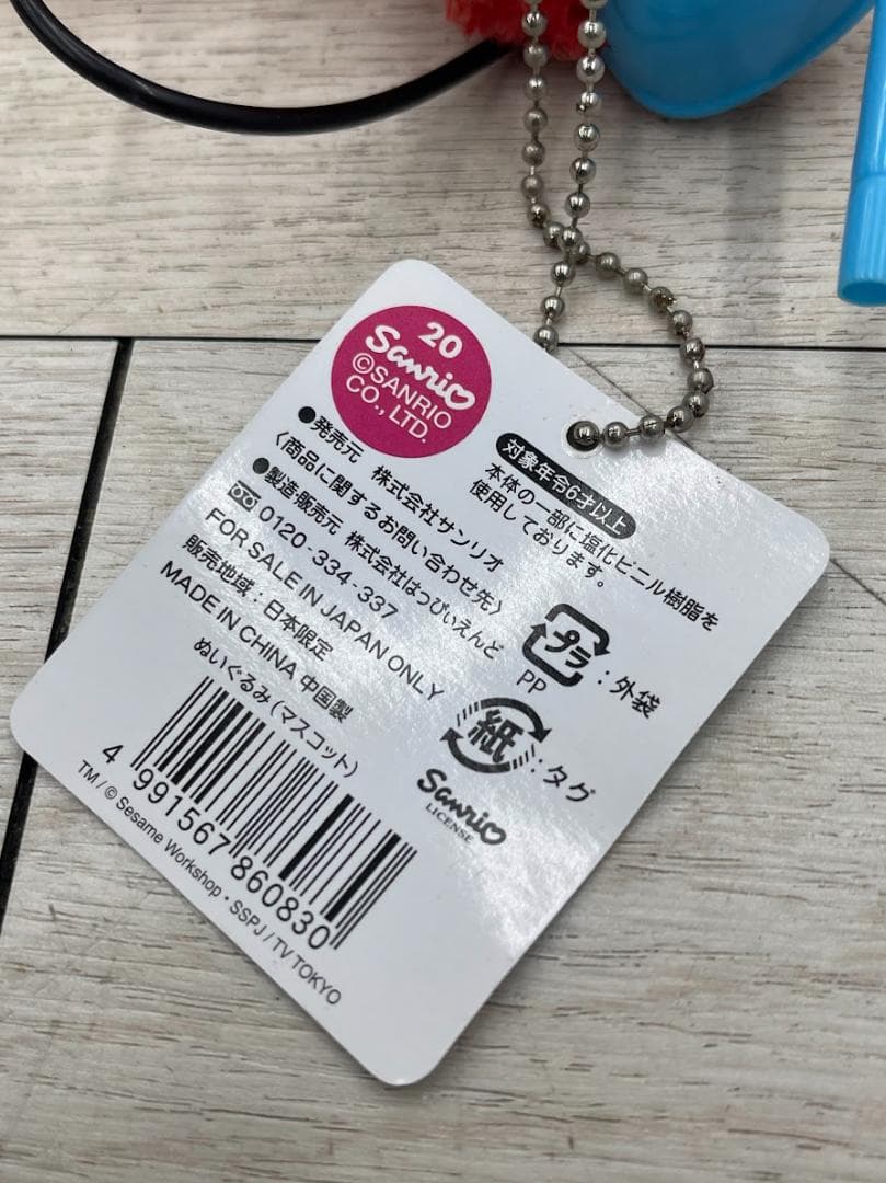 希少 当時物 セサミストリート 水族館 エルモ ぬいぐるみ マスコット 12個