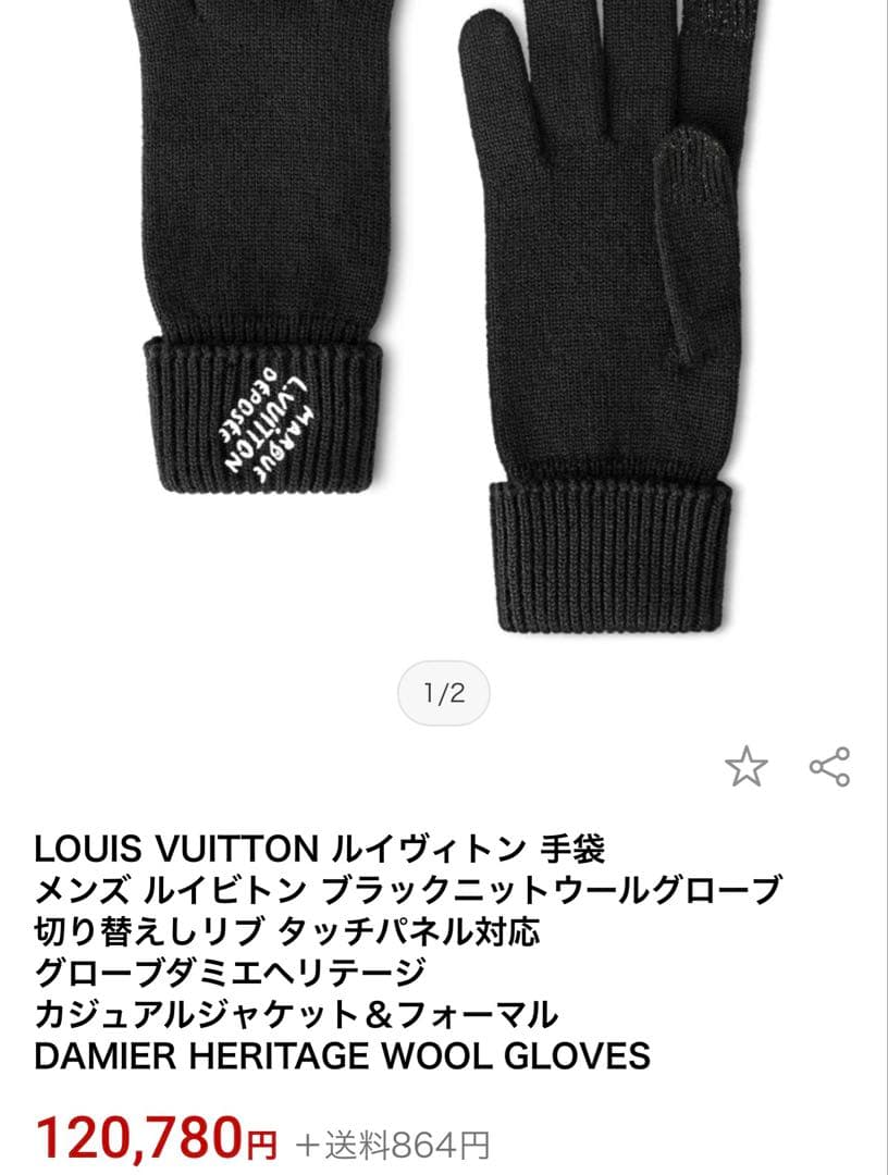 ルイビトン　ダミエヘリテージグローブメンズ