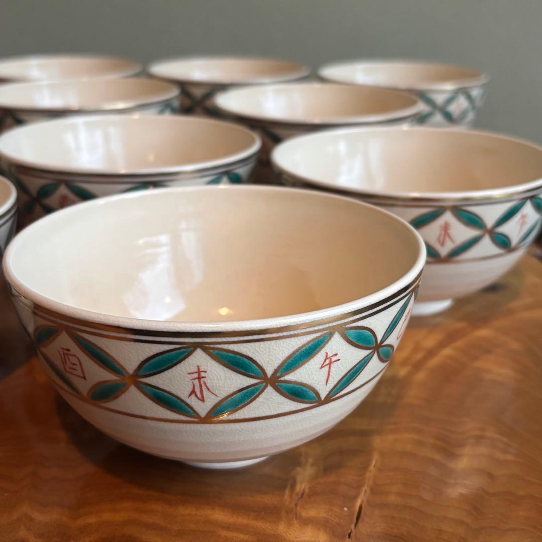 色絵仁清干支七宝画 清閑窯 杉田祥平作 数茶碗 10客 抹茶碗 茶道具