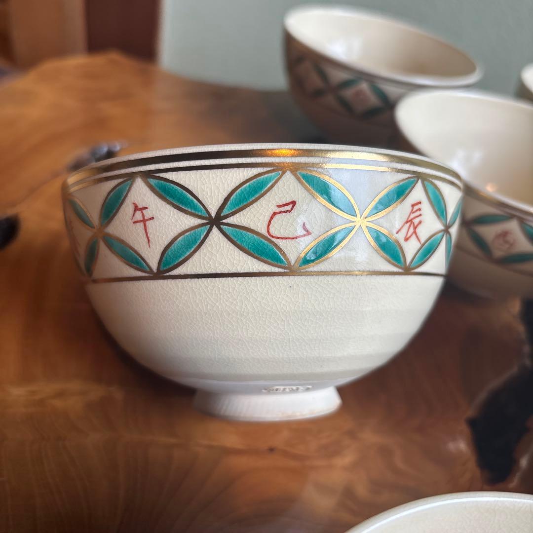 色絵仁清干支七宝画 清閑窯 杉田祥平作 数茶碗 10客 抹茶碗 茶道具
