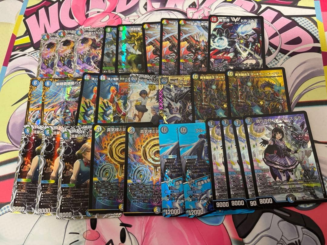 【デュエマ】引退品　説明確認お願いします