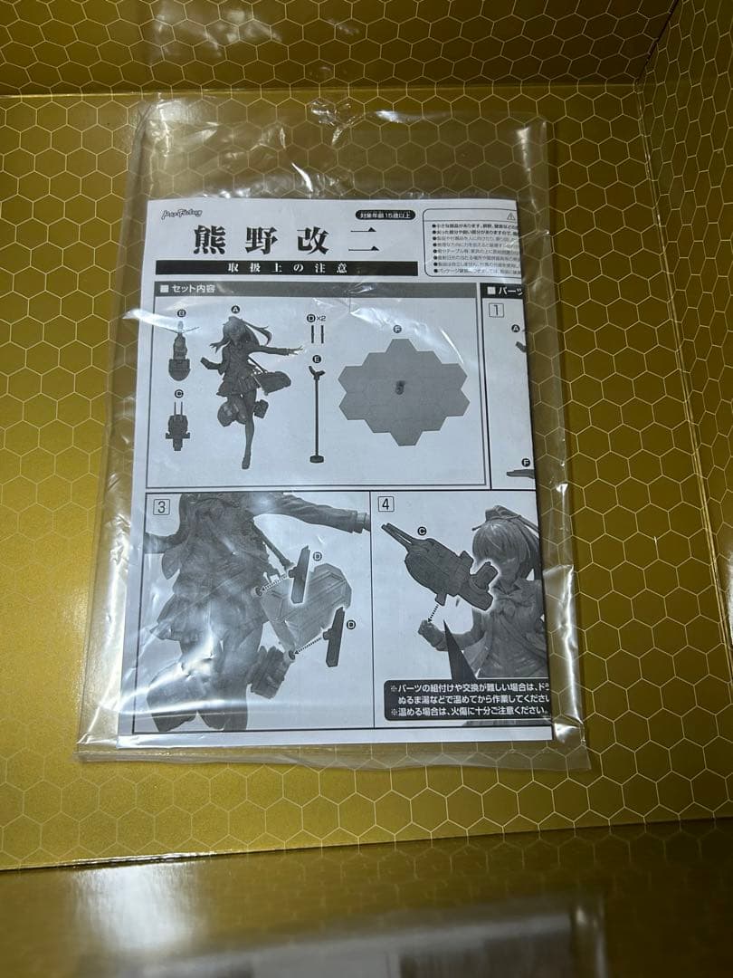 艦これ　熊野改二　フィギュア　マックスファクトリー