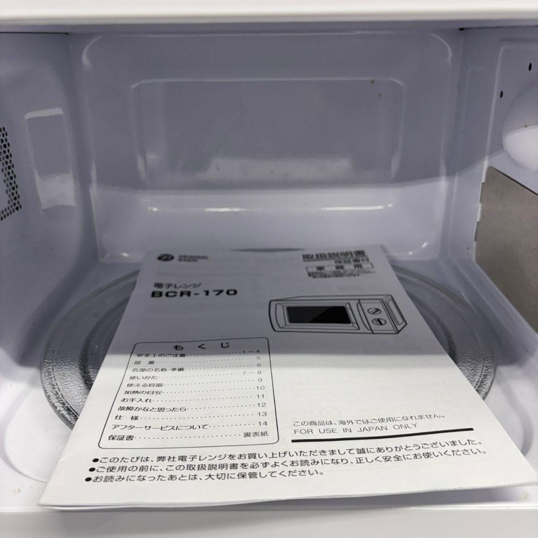 283　ホワイトカラーセット　冷蔵庫　洗濯機　電子レンジ　小型　一人暮らし　格安