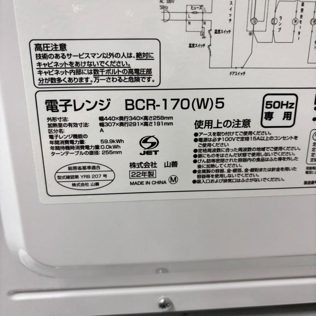 283　ホワイトカラーセット　冷蔵庫　洗濯機　電子レンジ　小型　一人暮らし　格安