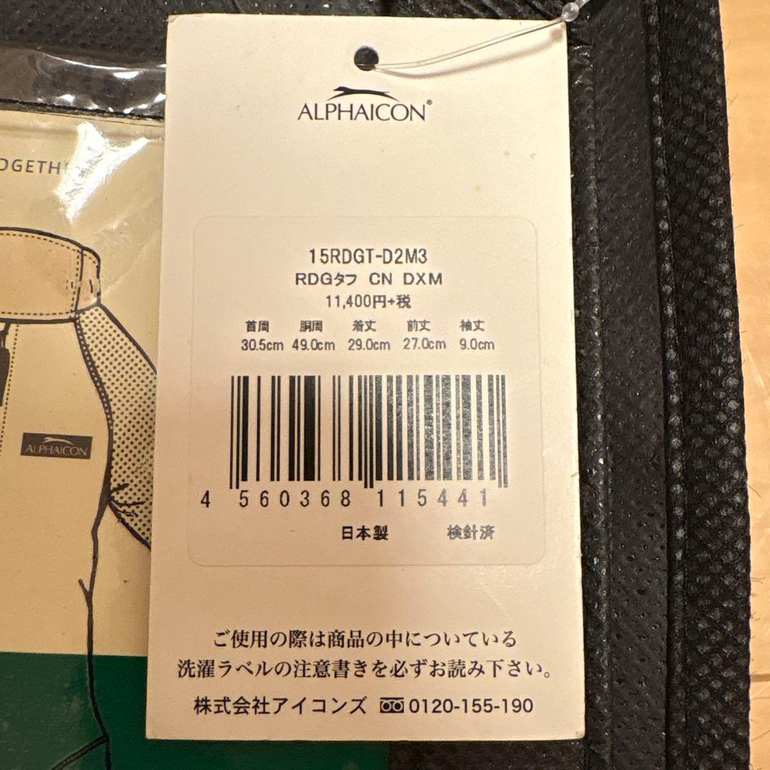 ALPHAICON レインドッグガード　タフ　犬用レインコート