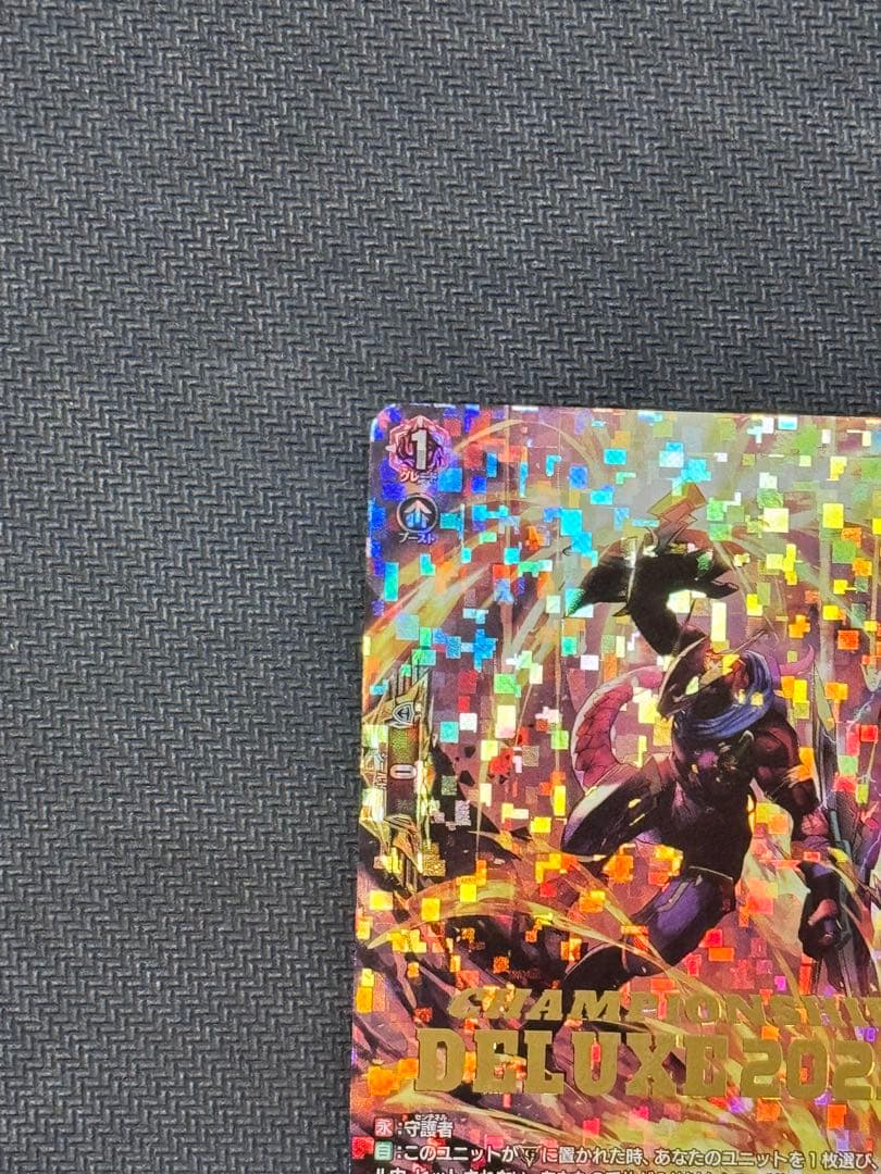 ヴァンガード　ツインバックラー・ドラゴン　デラックス2023限定　PR