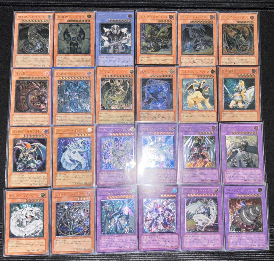 遊戯王　レリーフ　24枚セット