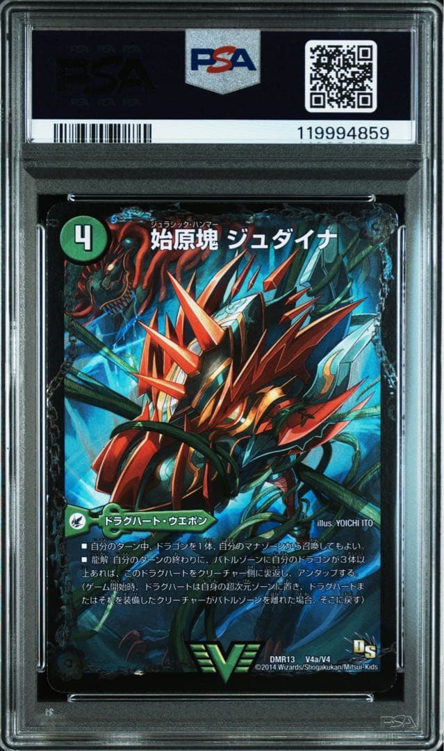 ◆【PSA10】デュエルマスターズ 古代王ザウルピオ