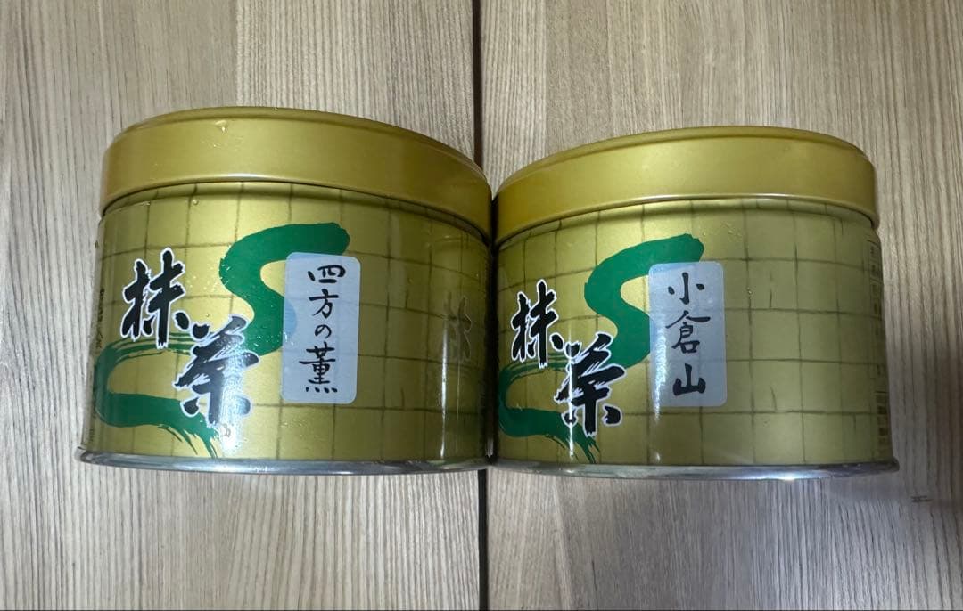 山政小山園　四方の薰 抹茶 150g 小倉山150g 2個セット