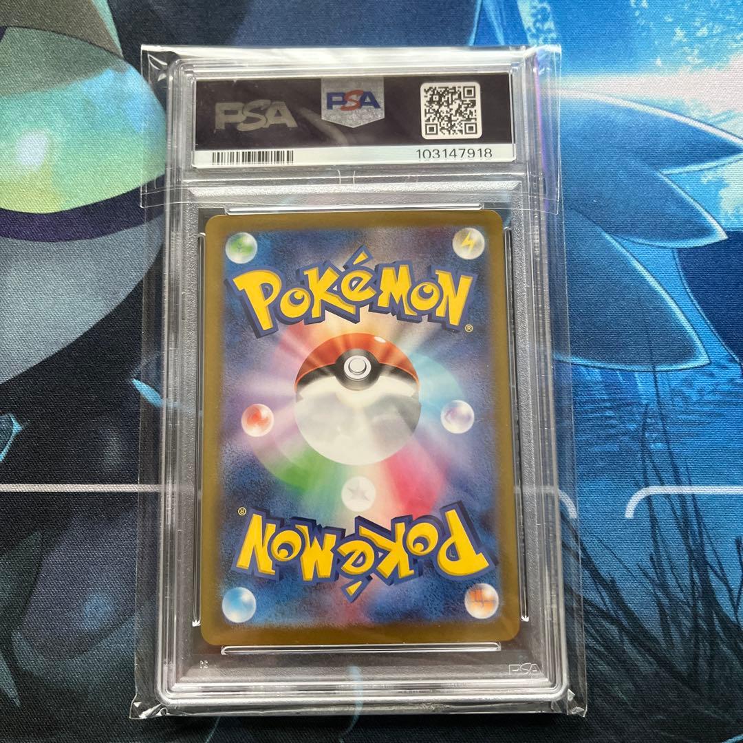 ブラッキー マスターボールミラー PSA10