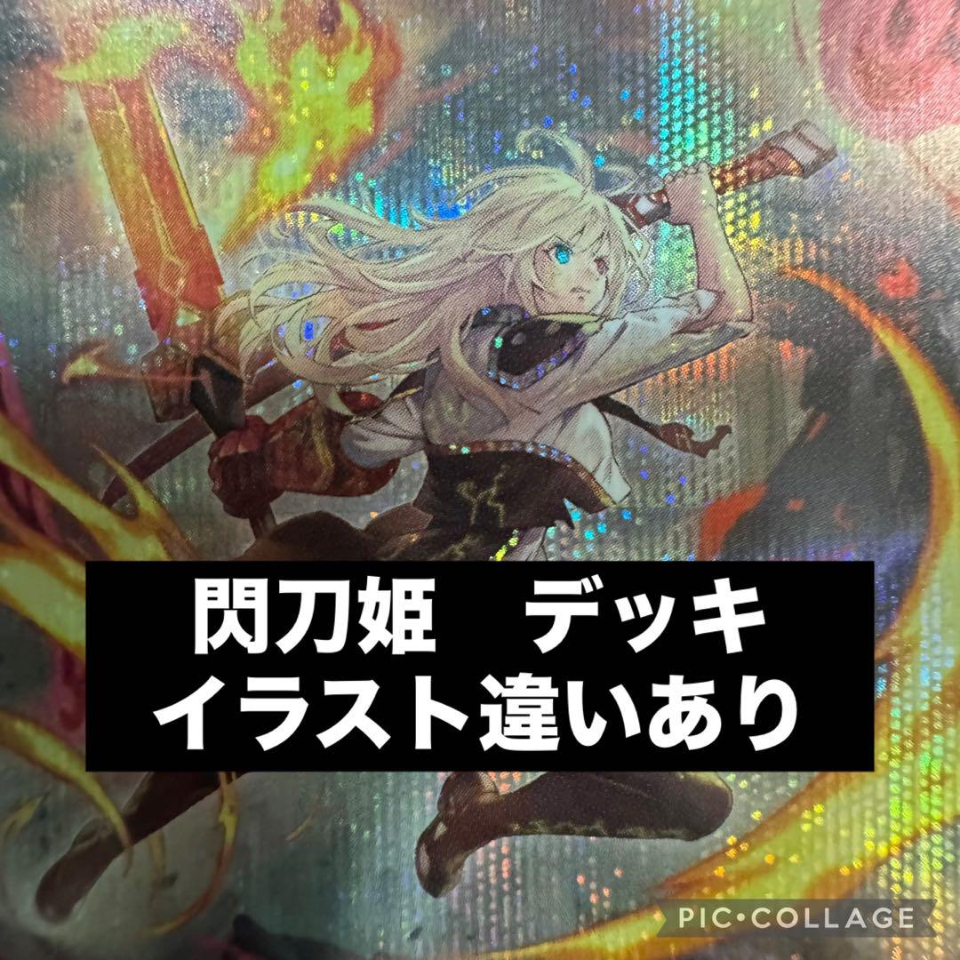 遊戯王　閃刀姫　デッキ　イラスト違いあり(増援など) メイン40枚＋EX15枚
