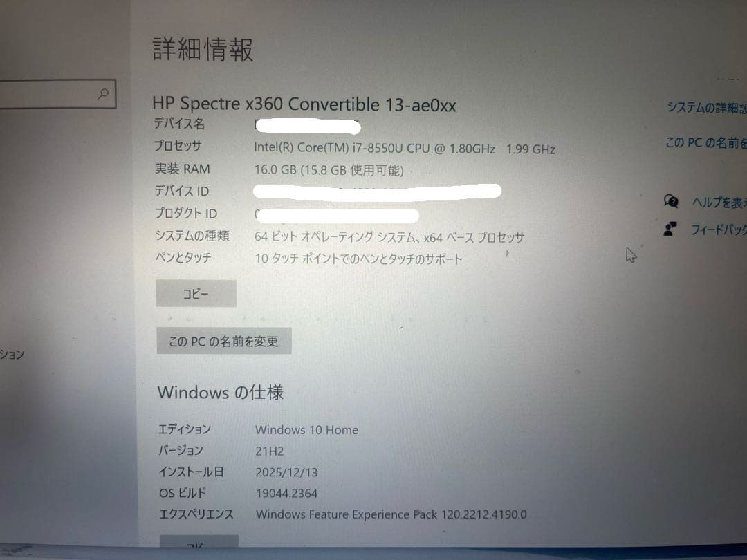 ジャンク品 HP Spectre x360 Convertible 13