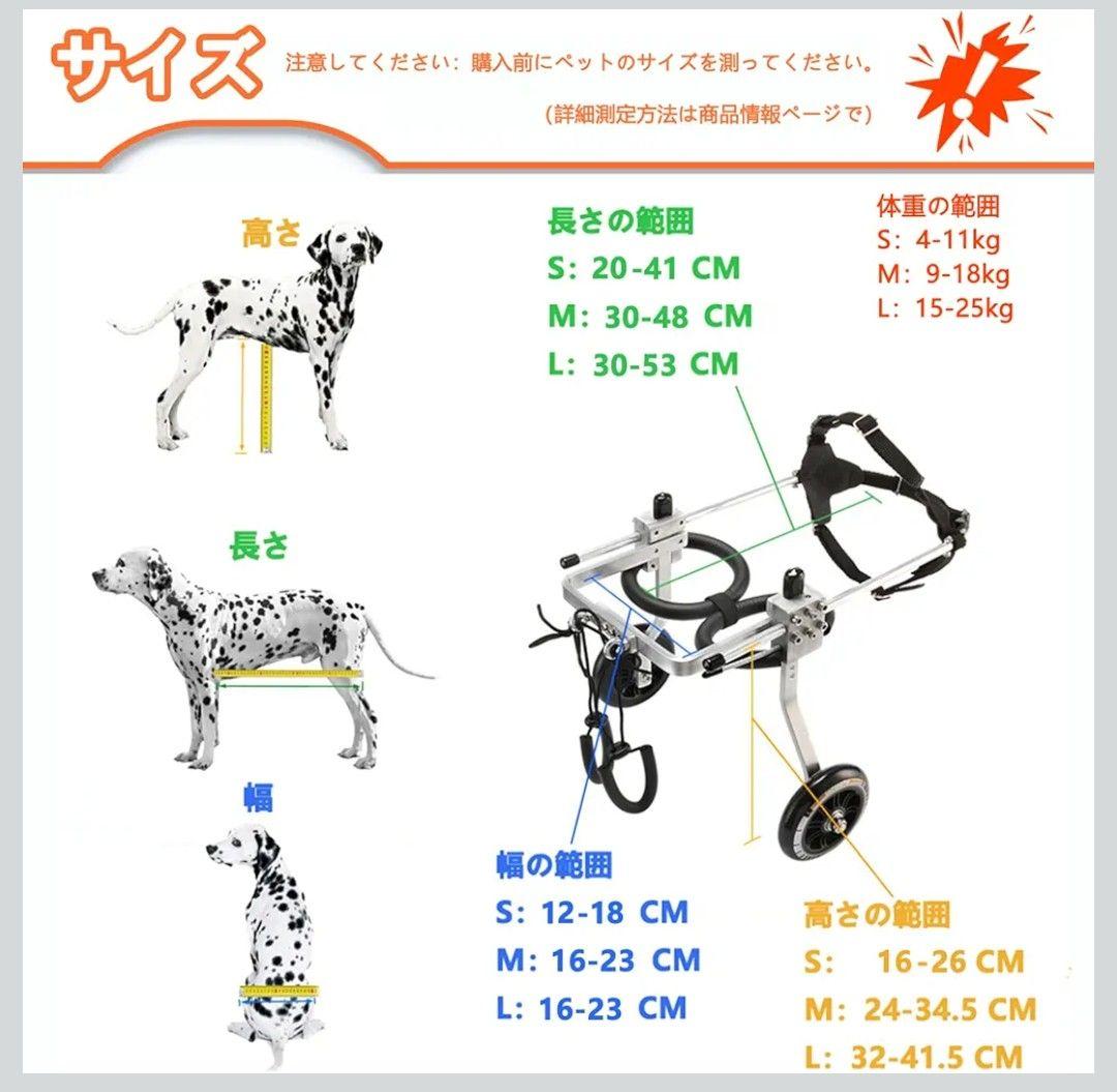 犬の歩行器 犬 ペット 車椅子 後肢 リハビリ 調整可能 M