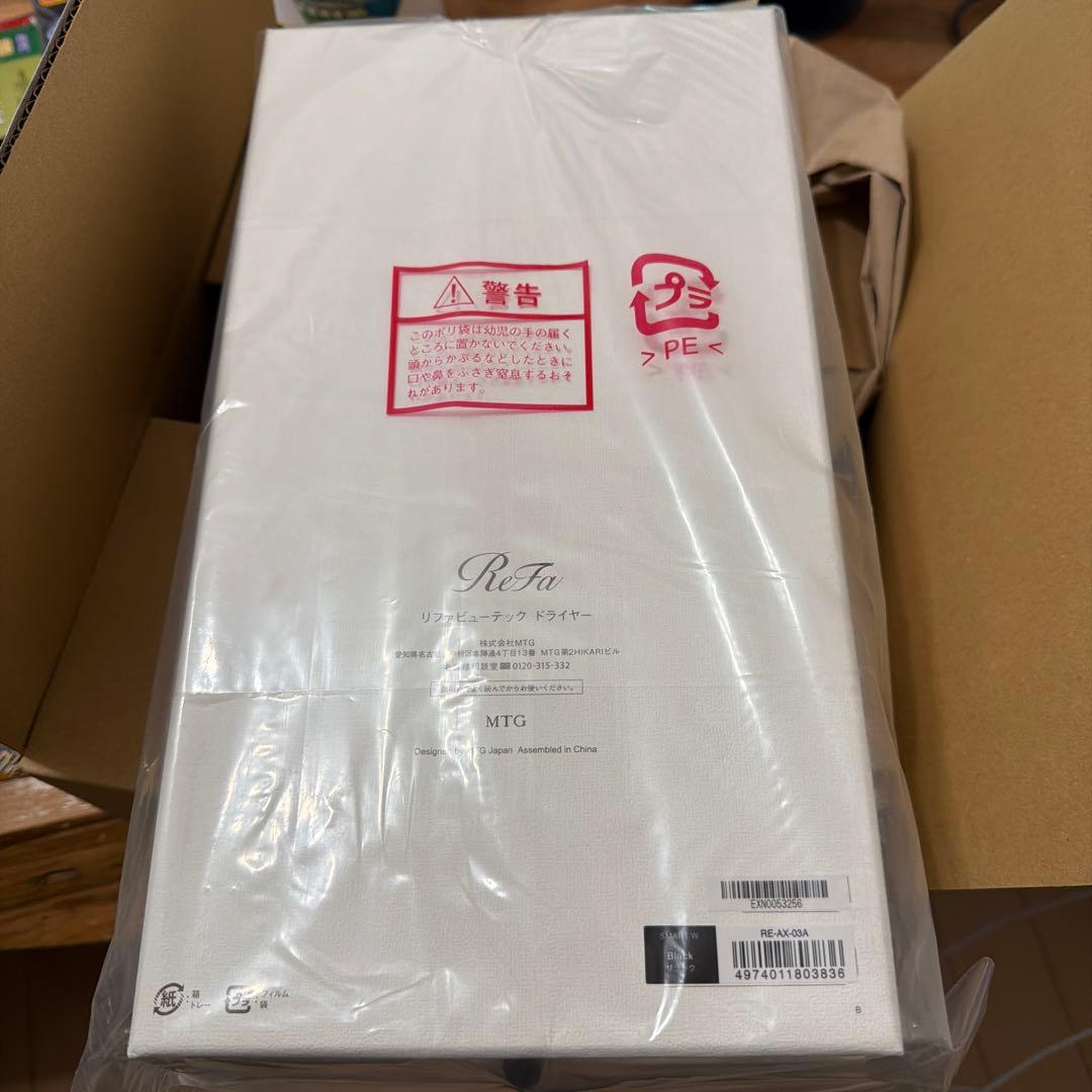 【新品未使用】ReFa リファ ビューテック ドライヤー スマート ダブル W