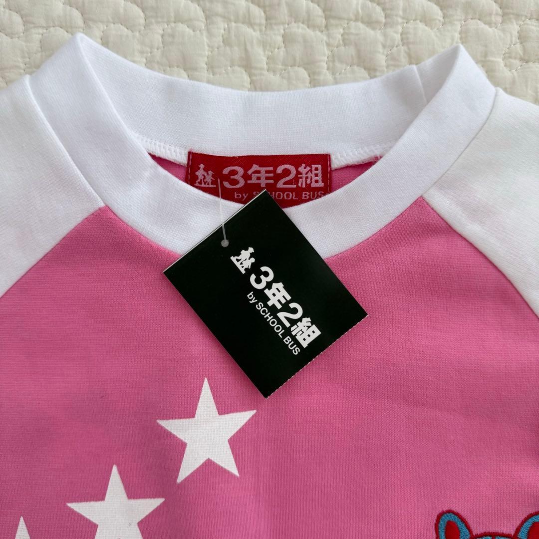 3年2組　新品タグ付き　スウェット　トレーナー　平成レトロ