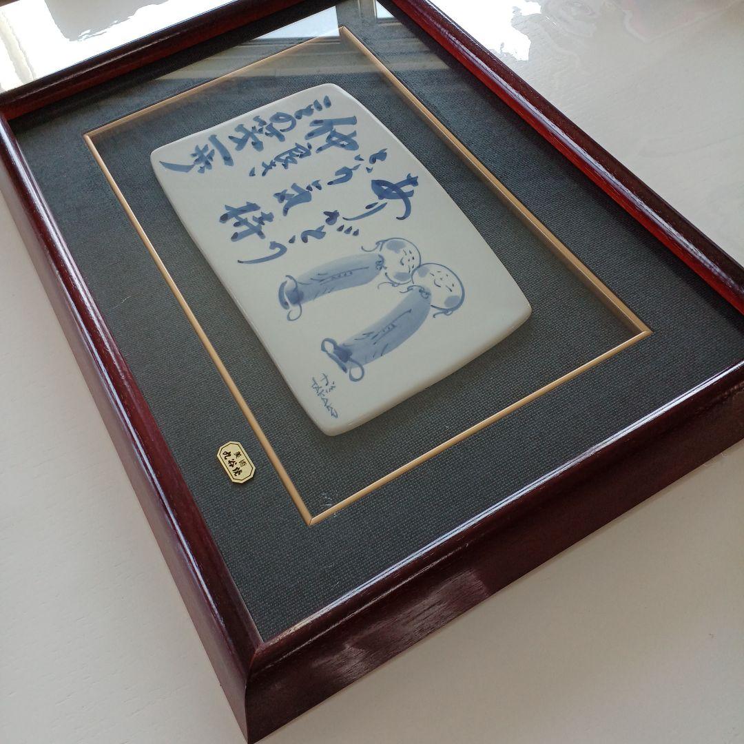 美術　九谷焼　額縁　陶板画　壁絵　壁掛